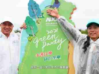 2021 Green Party - 至成国际与企业志工「手护台湾绿色堡垒」 护树活动