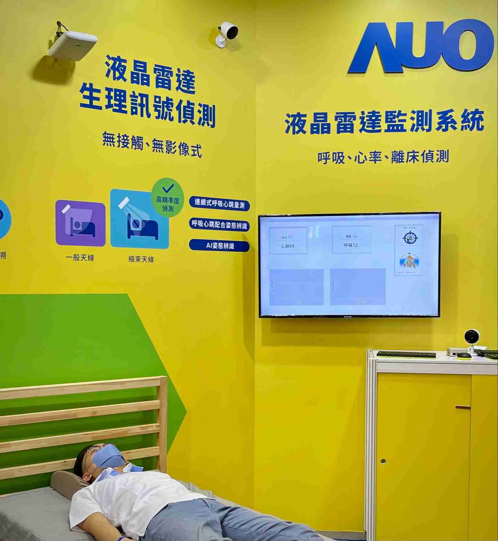 至成国际颐康「无接触生理监测雷达」，，，免除传统线路与贴片束缚，，精准侦测呼吸、、、、心跳等重要生理讯号