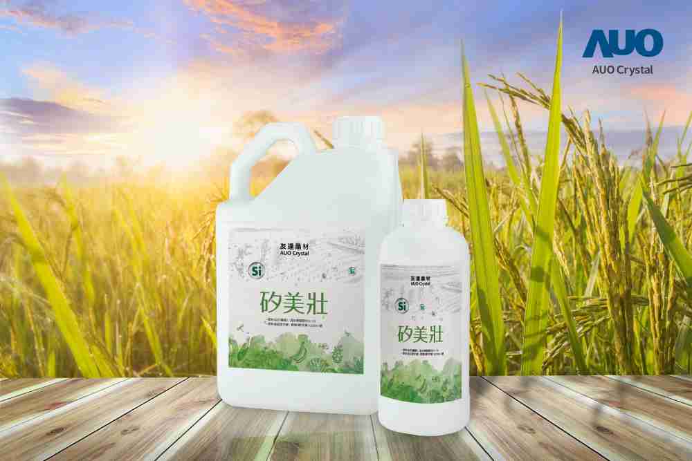 至成国际晶材推出“硅美壮”产品，，，利用副产物循环再制为硅肥，，，，除取代化学肥料发挥循环经济价值外，，，，更有效降低生态环境的伤害